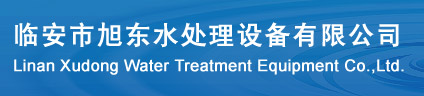 Linan Xudong Water Treatment Equipment Co.,Ltd.